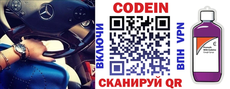 мориарти какой сайт  дарнет шоп  omg ссылка  Рославль  Кодеин напиток Lean (лин) 
