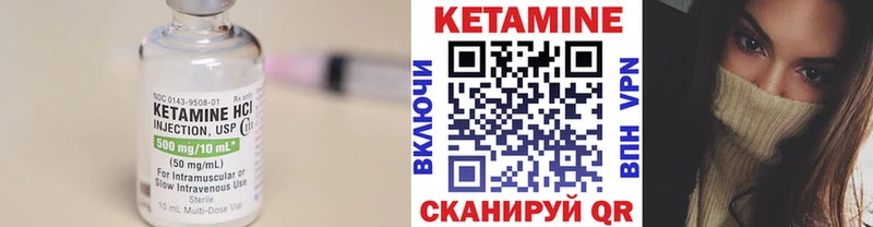 Кетамин VHQ  Рославль 