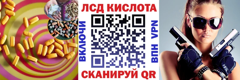 ЛСД экстази кислота Рославль
